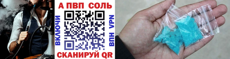 Альфа ПВП крисы CK Южа