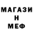 Меф VHQ Tima Dandyshev