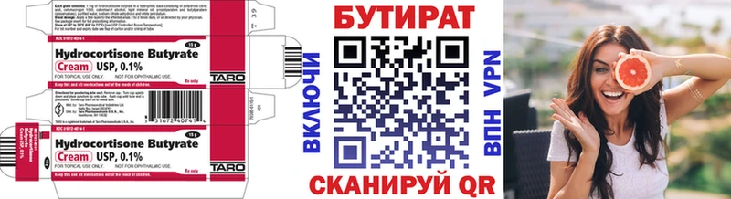 БУТИРАТ 99%  Южа 