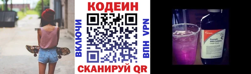 Кодеин Purple Drank  darknet состав  Южа 