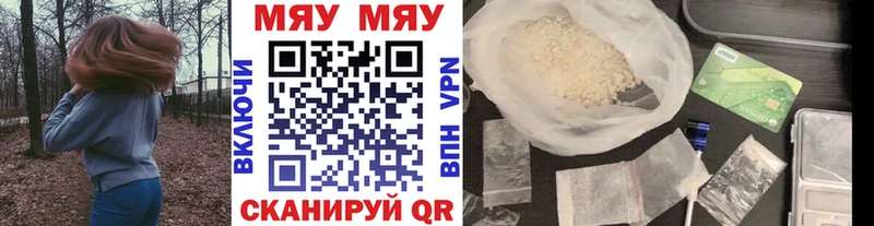 Мефедрон mephedrone наркошоп Южа